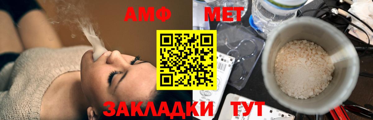 Амфетамин Premium Михайловск