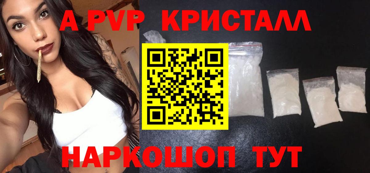 A PVP СК КРИС Михайловск