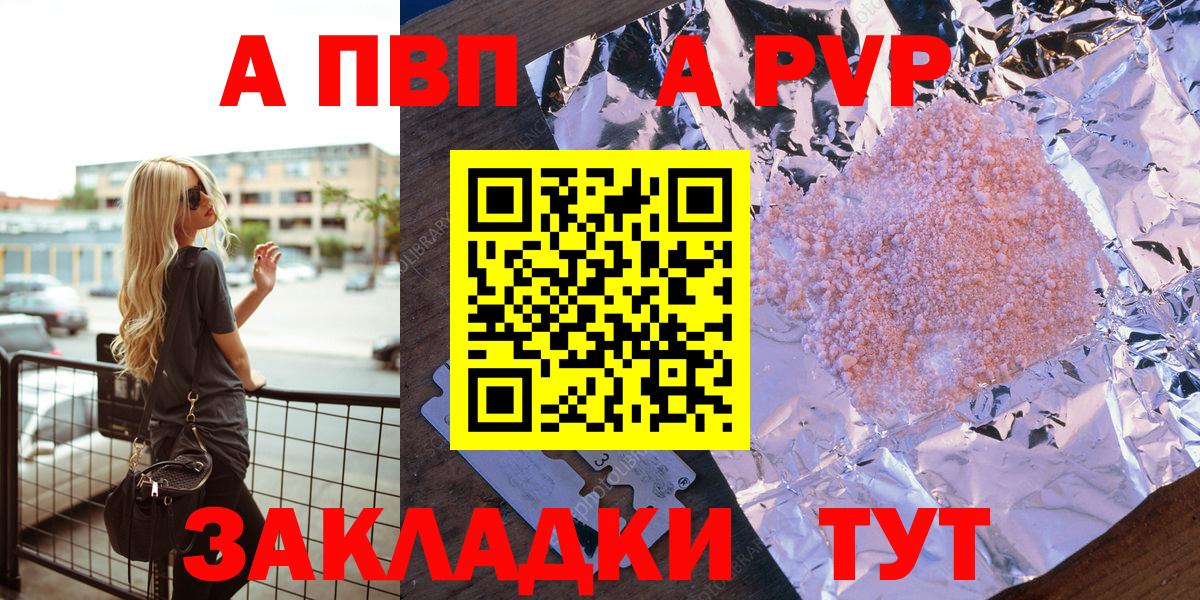 Михайловск  A PVP Соль  Вход с VPN  А ПВП СК КРИС 