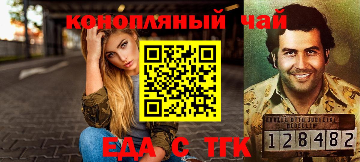 Печенье с ТГК конопля  Вход с VPN  Михайловск 
