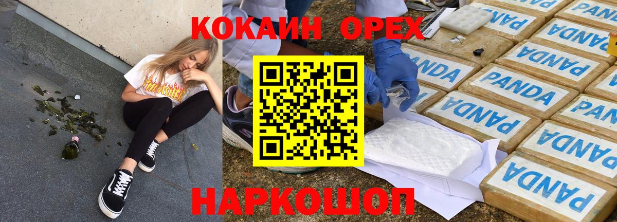 Cocaine FishScale  Вход с VPN  Михайловск  COCAIN  COCAIN 99% 