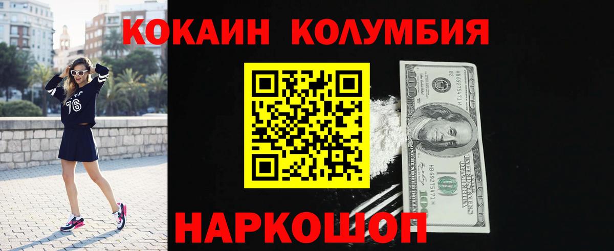 Кокаин FishScale Михайловск