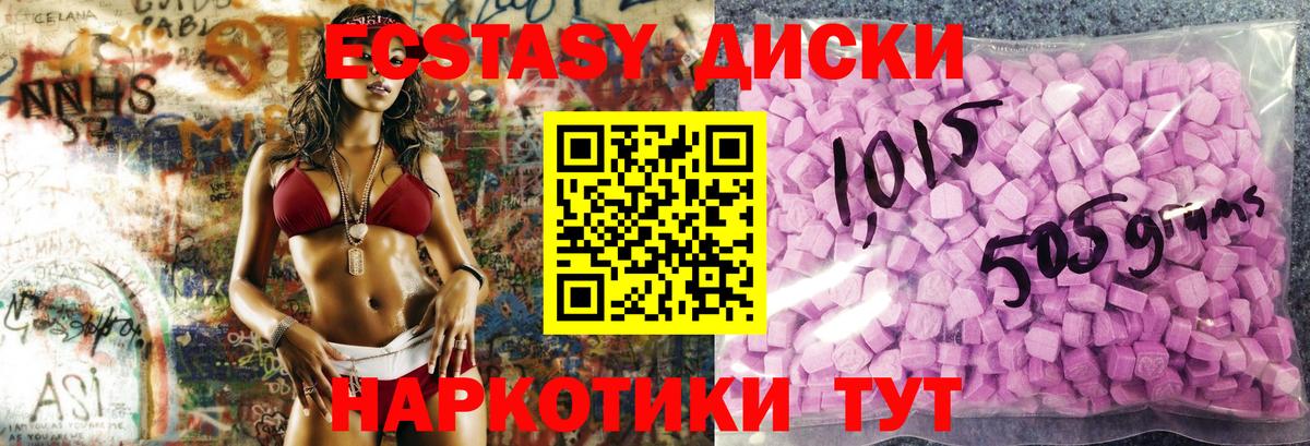 Ecstasy 280мг  Вход с VPN  Экстази  Михайловск 