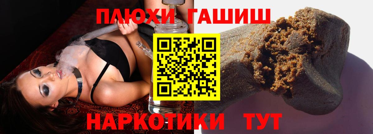 ГАШИШ 40% ТГК  Вход с VPN  ГАШИШ Premium  Михайловск 