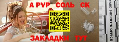 винт Татарск