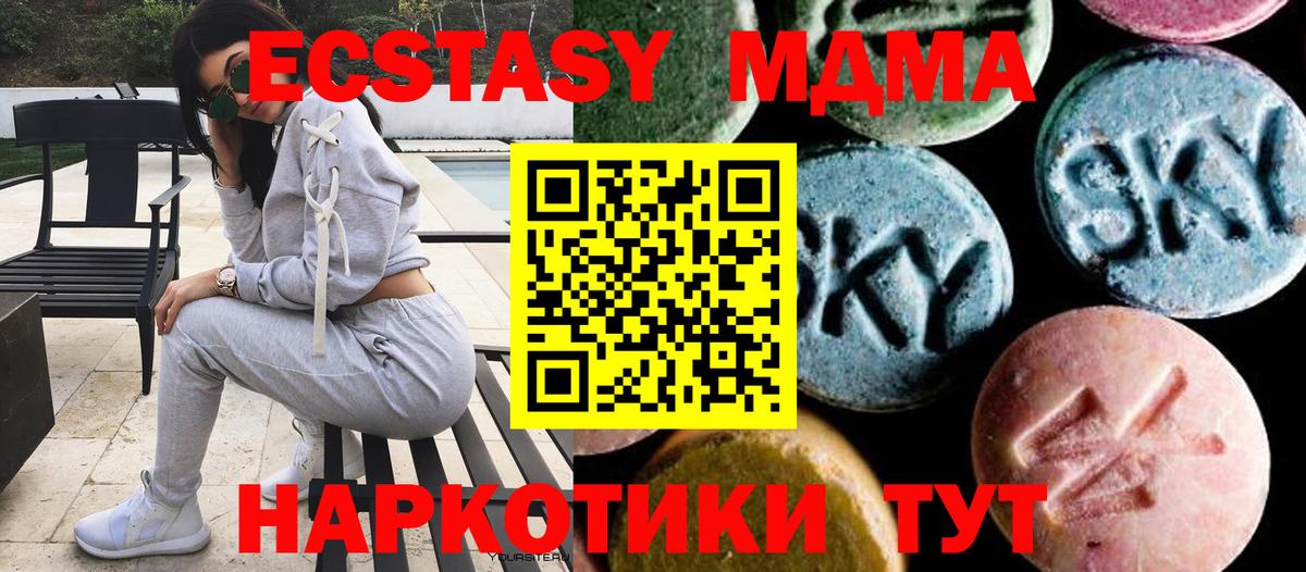 МДМА кристаллы  Вход с VPN  Михайловск 