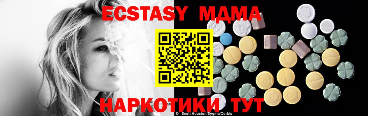 MDMA кристаллы Михайловск