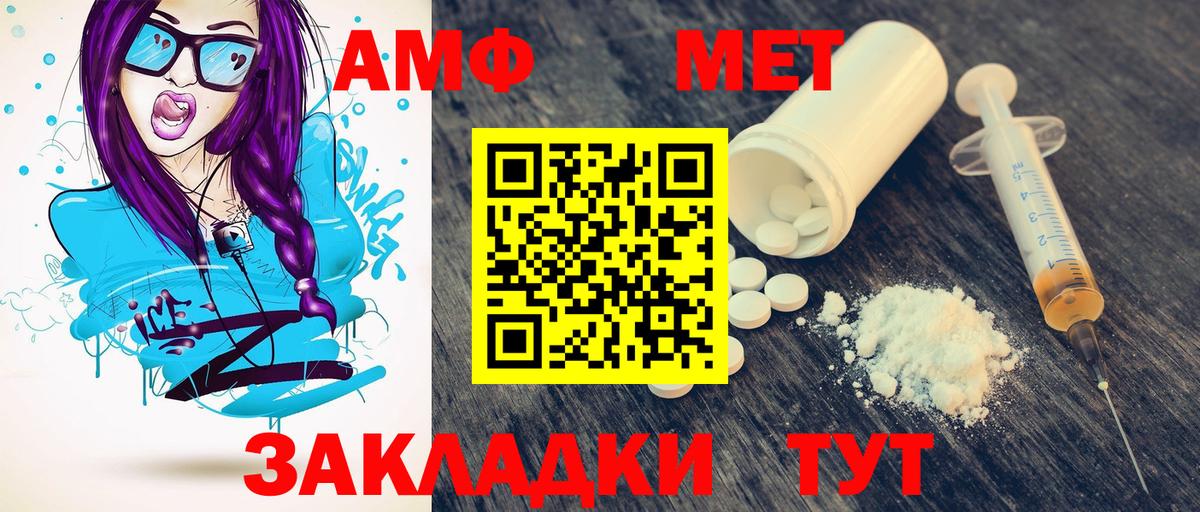 МЕТАМФЕТАМИН мет Михайловск