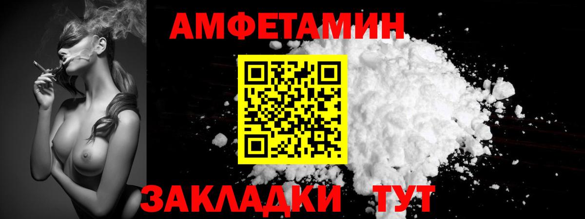 МЕТАМФЕТАМИН Декстрометамфетамин 99.9%  МЕТАМФЕТАМИН Декстрометамфетамин 99.9%  Михайловск  Вход с VPN 