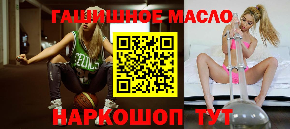 Дистиллят ТГК жижа  Вход с VPN  ТГК концентрат  Михайловск 
