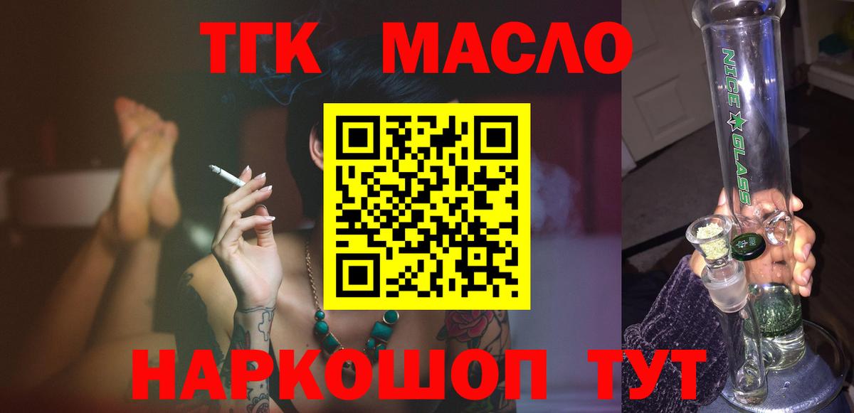 ТГК Wax Михайловск