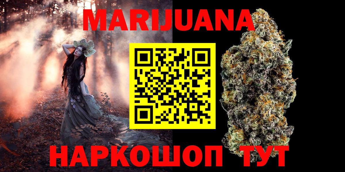 Каннабис семена  Канабис Ganja  Конопля LSD WEED  Михайловск  Вход с VPN 